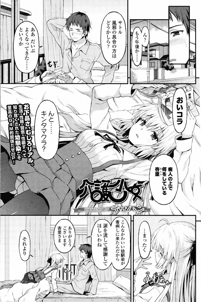 【エロ漫画】美人なJKの幼馴染の女の子が着替えている所を見てしまって逆レイプされてエッチ！フェラしてもらって足コキされてお風呂で座位ｗｗｗｗ