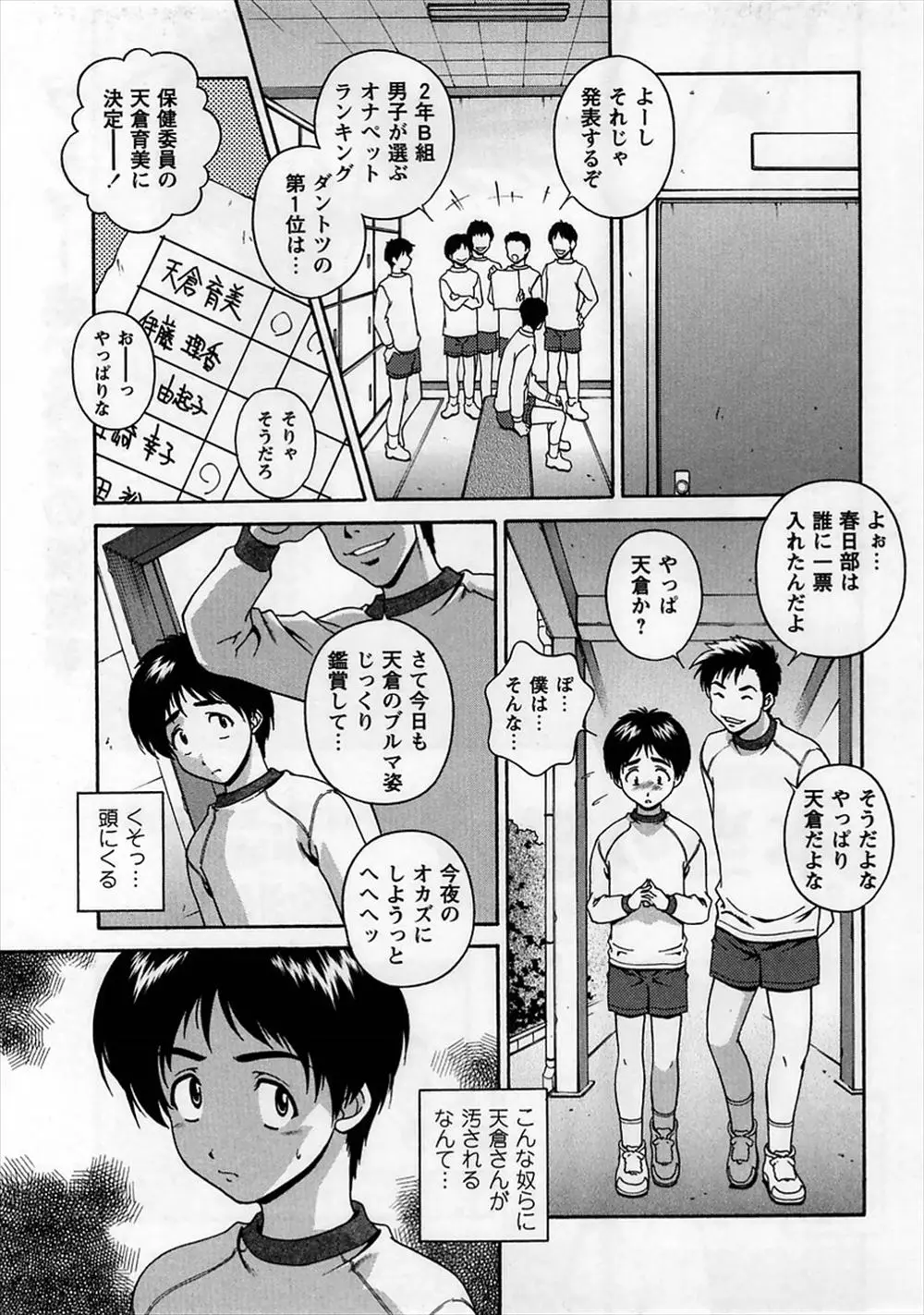 【エロ漫画】童貞男子がブルマ姿が眩しい美少女JKに体に覆いかぶされると射精してしまいベトベトに！嫌がられたと思ったら実は淫乱だったブルマJKに逆レイプされ、手コキ発射＆中出しセックスでアヘ顔にさせる