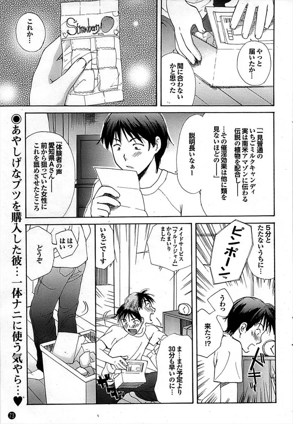 【エロ漫画】巨乳のメイドを家政婦として雇った男が媚薬を使ってセックスしようと企んでいたら効きすぎてメイドがドＳになってチンポを足コキしてくるｗｗｗ