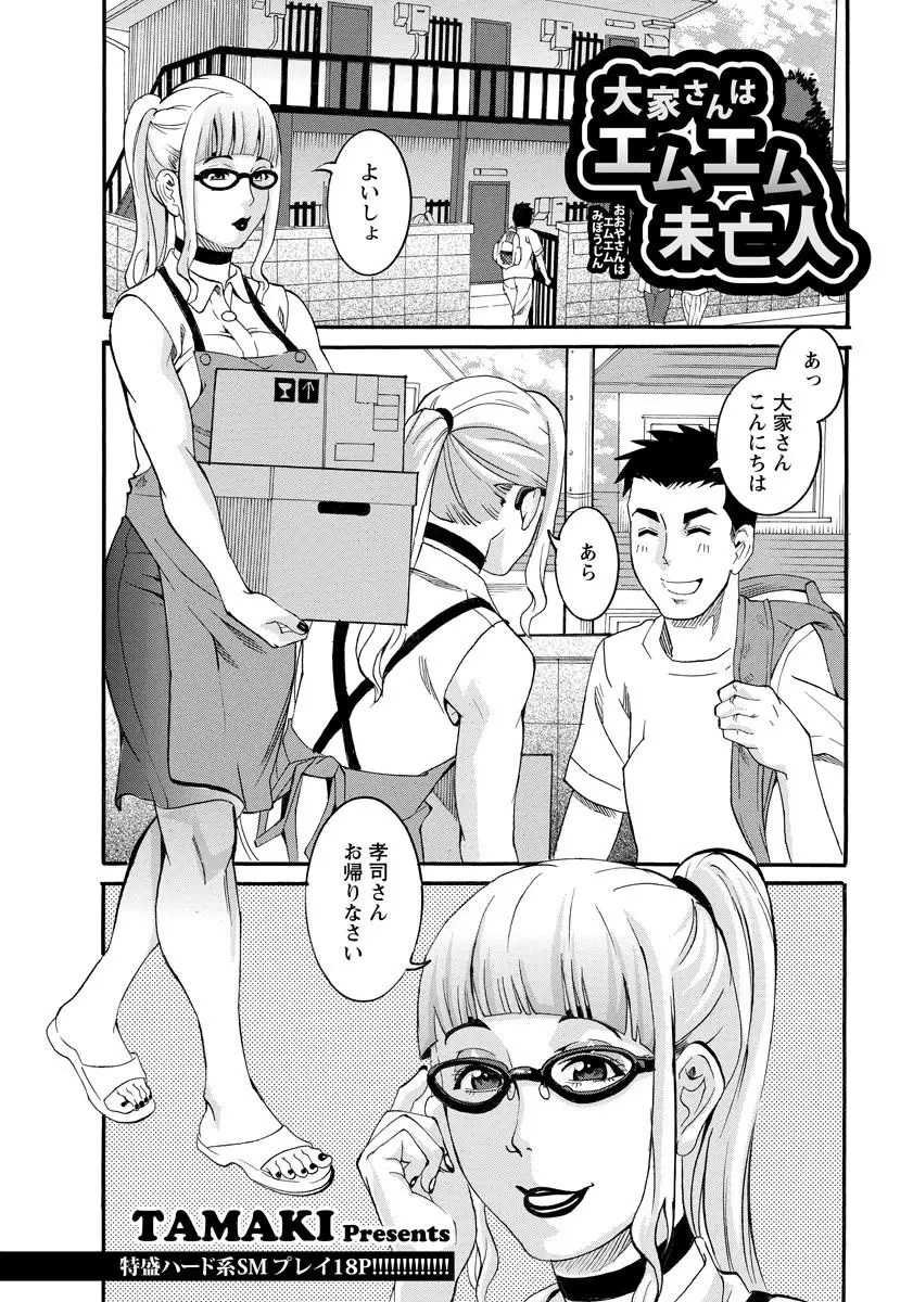 【エロ漫画】未亡人の隣人が旦那との調教の記録を見せてくれてSMプレイをする！拘束して乳首ピアスに電気を流してチンポをフェラチオしてバックでエッチｗｗｗ