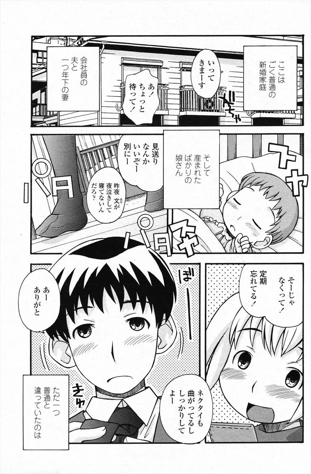 【エロ漫画】妹を孕ませて夫婦になったお兄さんの好みの体操服とブルマのコスプレで久々にエッチ！イチャラブセックスでクンニしてフェラさせてチンポ挿入したったｗｗｗ