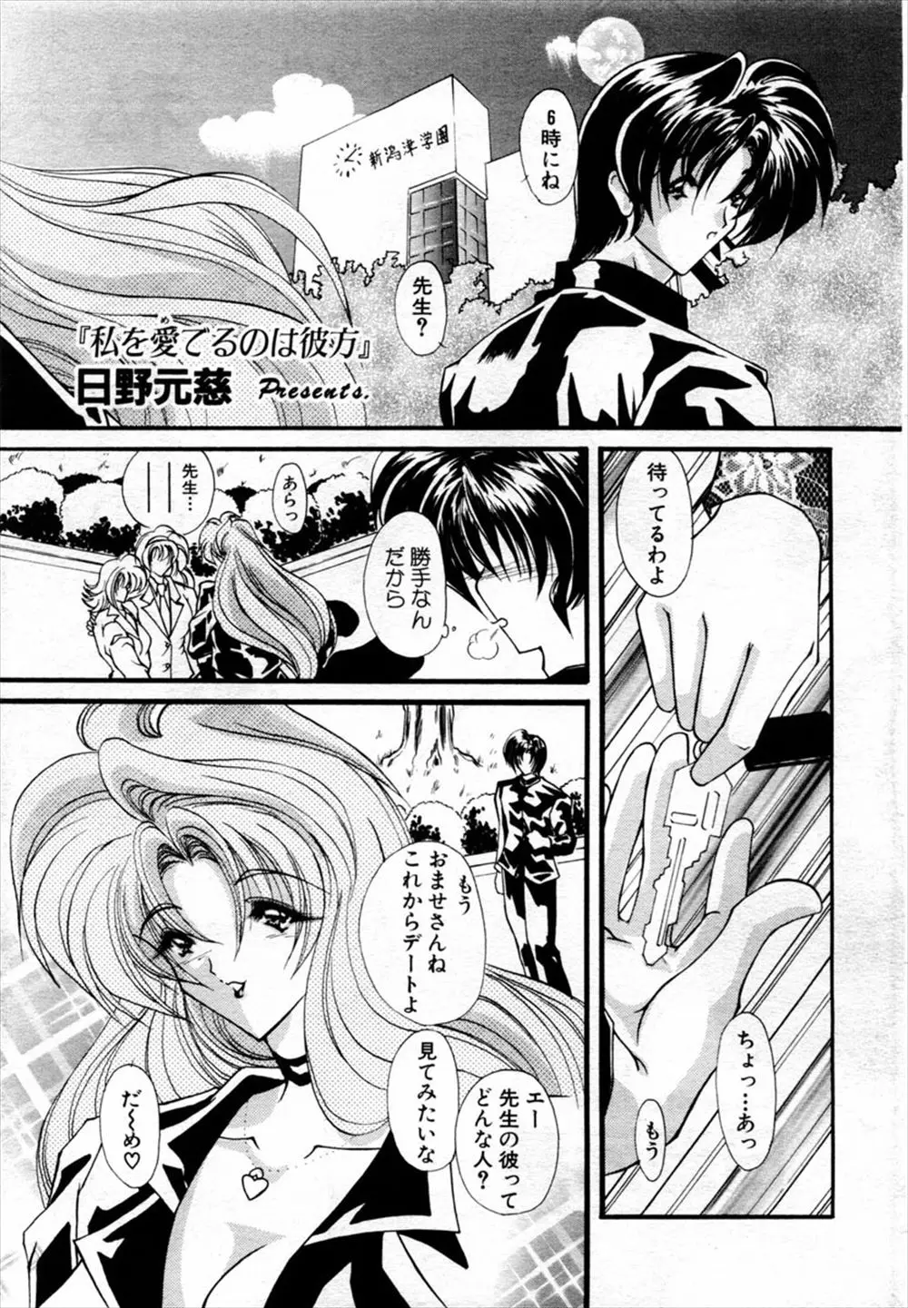 【エロ漫画】そばを食べにきた巨乳女教師が彼氏とエッチして顔面騎乗でクンニ、シックスナインでフェラチオして中だしセックス、ザーメンまみれのそばを食う！