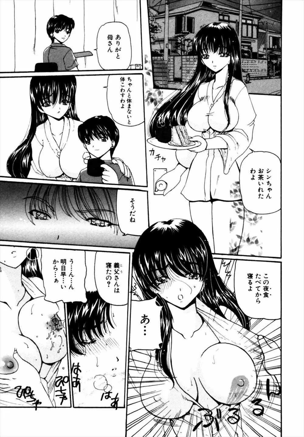 【エロ漫画】巨乳のお母さんのマンコをクンニして近親相姦セックスをしまくる息子がその様子を録音して義妹に聞かせて興奮させてからマンコを指マンしてチンポをぶち込むｗｗｗ