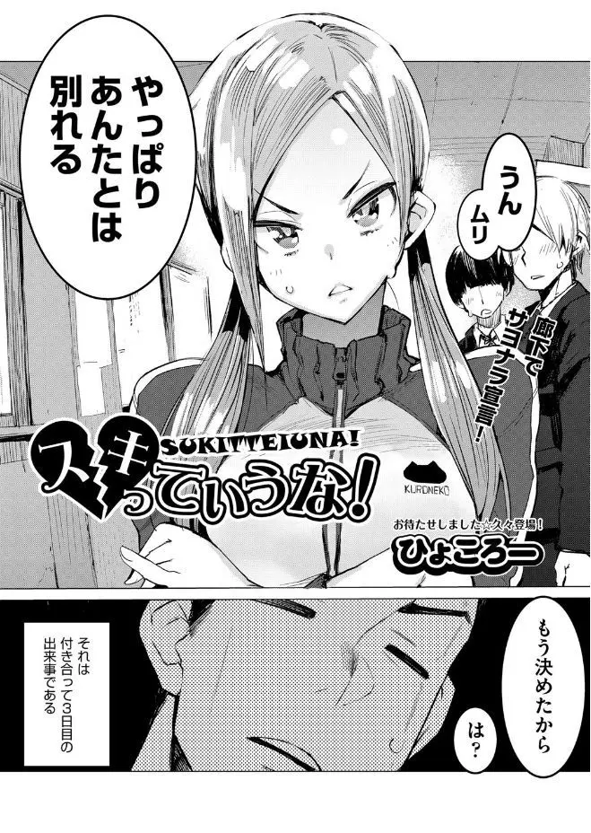 【エロ漫画】ツンデレ巨乳JKが付き合っている男子が他のJKから告白されていて嫉妬、証明しなさいと言われ図書室でイチャラブセックス生挿入で立ちバックたっぷり中だしして証明する！