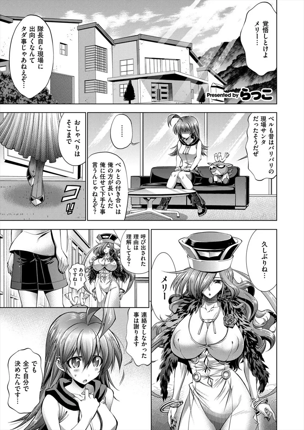 【エロ漫画】クリスマス子供の頃に靴下にいれていた願い事、サンタさんと結婚したい、そんな願いを叶えに個性豊かな3人の巨乳サンタがやってきてエッチで好きな娘を選んでねと言われたんだがｗ