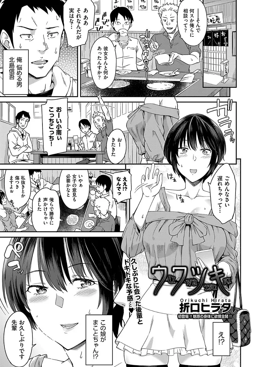 【エロ漫画】サークルにいた巨乳で地味な女の子と再会したら垢抜けてたのでNTRセックスに発展！ラブホでマンコをクンニしたりチンポをフェラチオしてもらうｗｗｗ