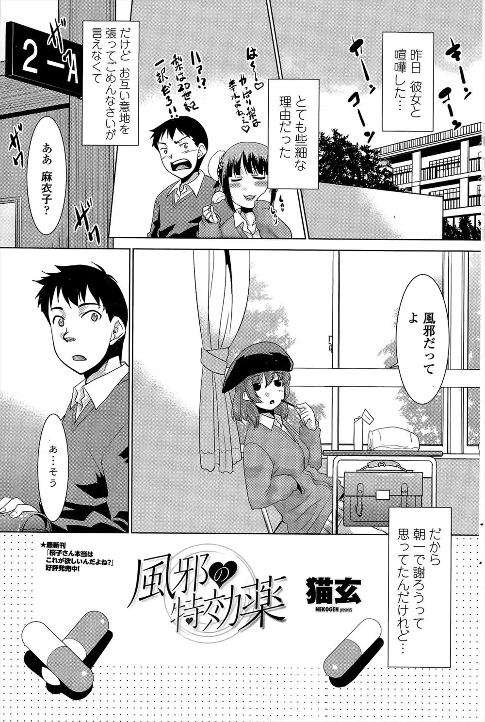 【エロ漫画】JKの彼女と喧嘩して御見舞に行ったらオナニーしてたのでこっそり覗いていたら見つかり仲直りのイチャラブセックスに発展ｗｗｗ彼女乱れすぎｗｗｗ