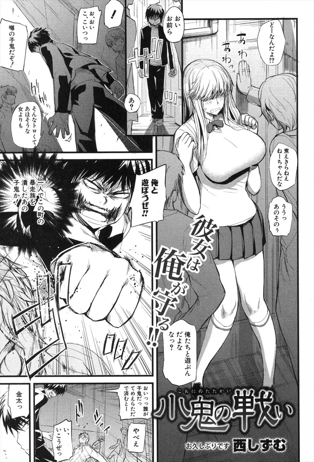 【エロ漫画】巨乳JKが幼馴染の男の事を好きになって夜這いを仕掛けてイチャラブセックスをする！正常位でマンコにチンポをぶち込んで腰を振りまくるｗｗｗ