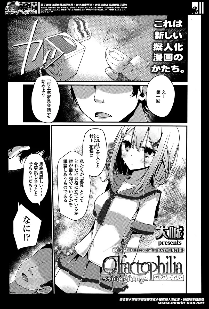 【エロ漫画】ドSなセーラー服JKがM男の男性教師のチンポを足コキする！男性教師を四つん這いにさせて椅子にしてグラついたらアナルに指を突っ込むｗｗｗ