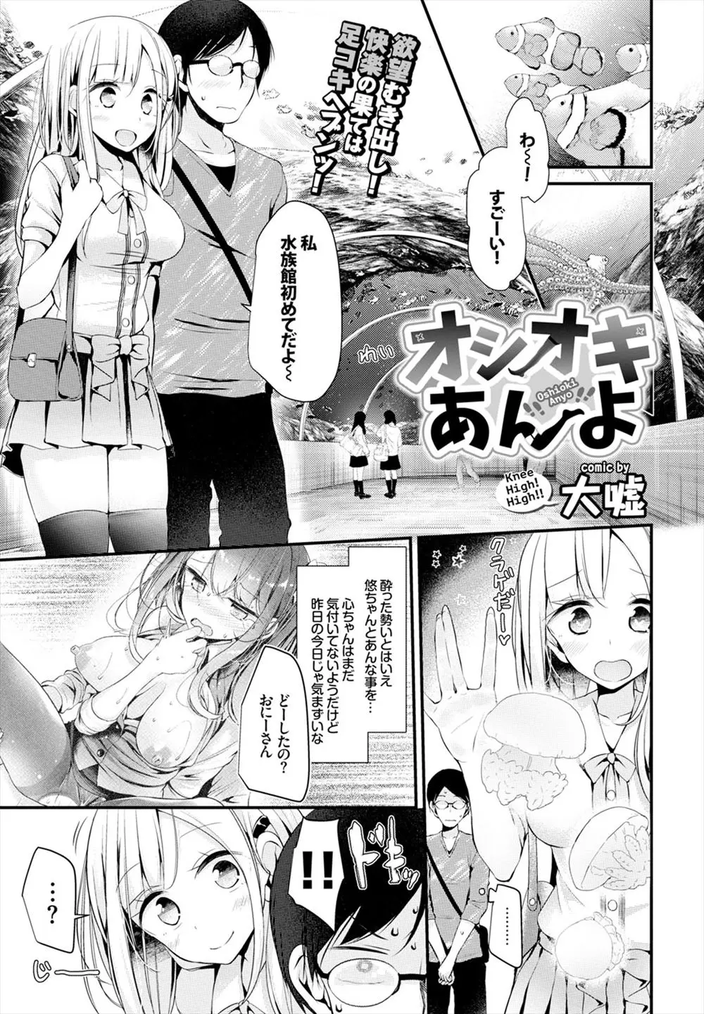 【エロ漫画】彼女の友達と浮気していたことがバレた男が足コキに耐えられたら許してもられることになり足コキされるが友達も参戦二人の足コキにチンポが暴発ｗｗｗ