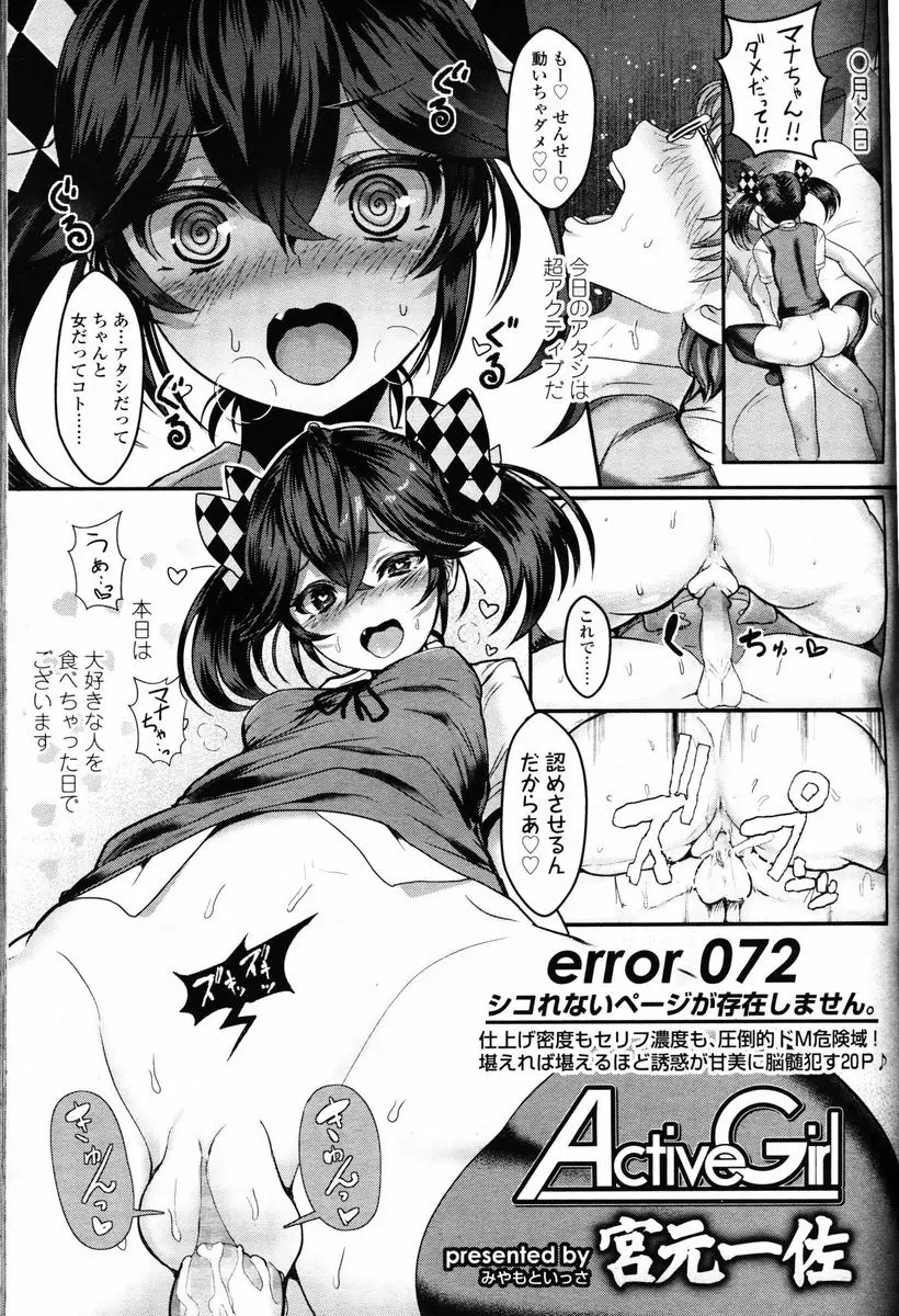 【エロ漫画】可愛いJKが家庭教師の男と付き合って逆レイプで騎乗位セックス！媚薬を使ってたまらないエッチをするとザーメンを中出しされるｗｗｗｗｗ