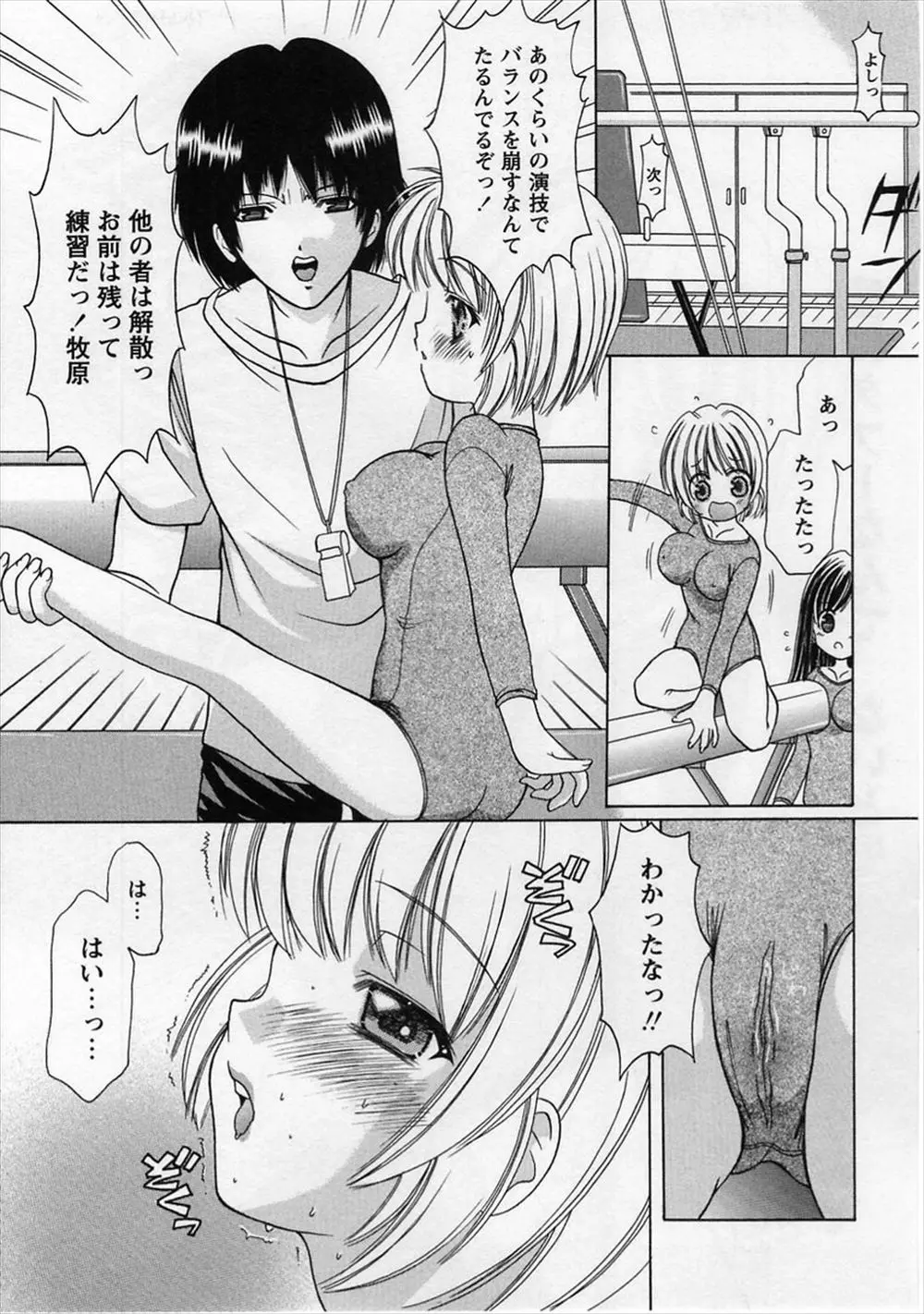 【エロ漫画】体操部の顧問をしている兄と部員の巨乳妹が放課後居残り練習と称して妹の汗だくレオタードでオナニーの見せ合いを始めてしまう！