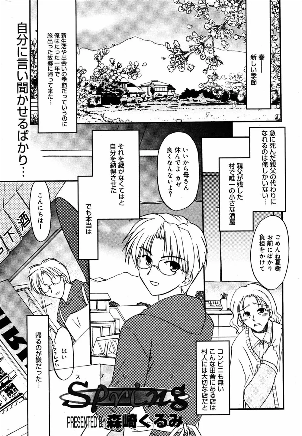 【エロ漫画】久しぶりに地元に帰ってきた男が年下JCの幼なじみとイチャラブセックスする！発育したロリロリな美少女JCが幼なじみの男のちんこをしゃぶって中出しエッチまでやるよ