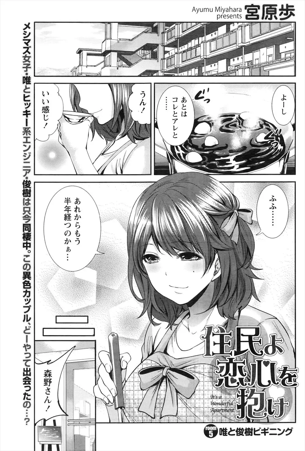 【エロ漫画】料理がヘタでクビになった巨乳店員が客の男の家に転がり込んだらいきなりレイプされちゃった！手マンとクンニで攻められた後優しく生挿入されて処女喪失！