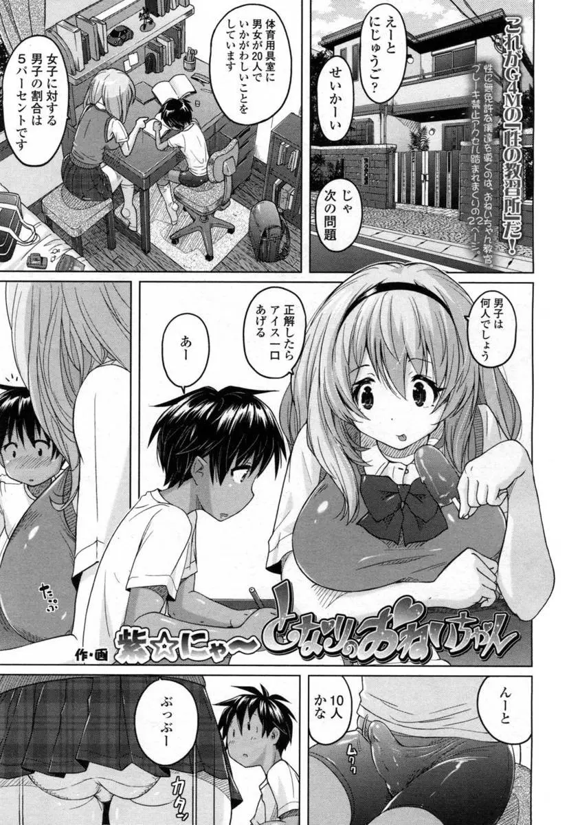 【エロ漫画】ショタが隣の家に住んでいるJKのお姉ちゃんに勉強を教えて貰ってたら勃起してしまいお風呂で精通させられ童貞チンポを筆おろしされたｗｗｗｗｗ