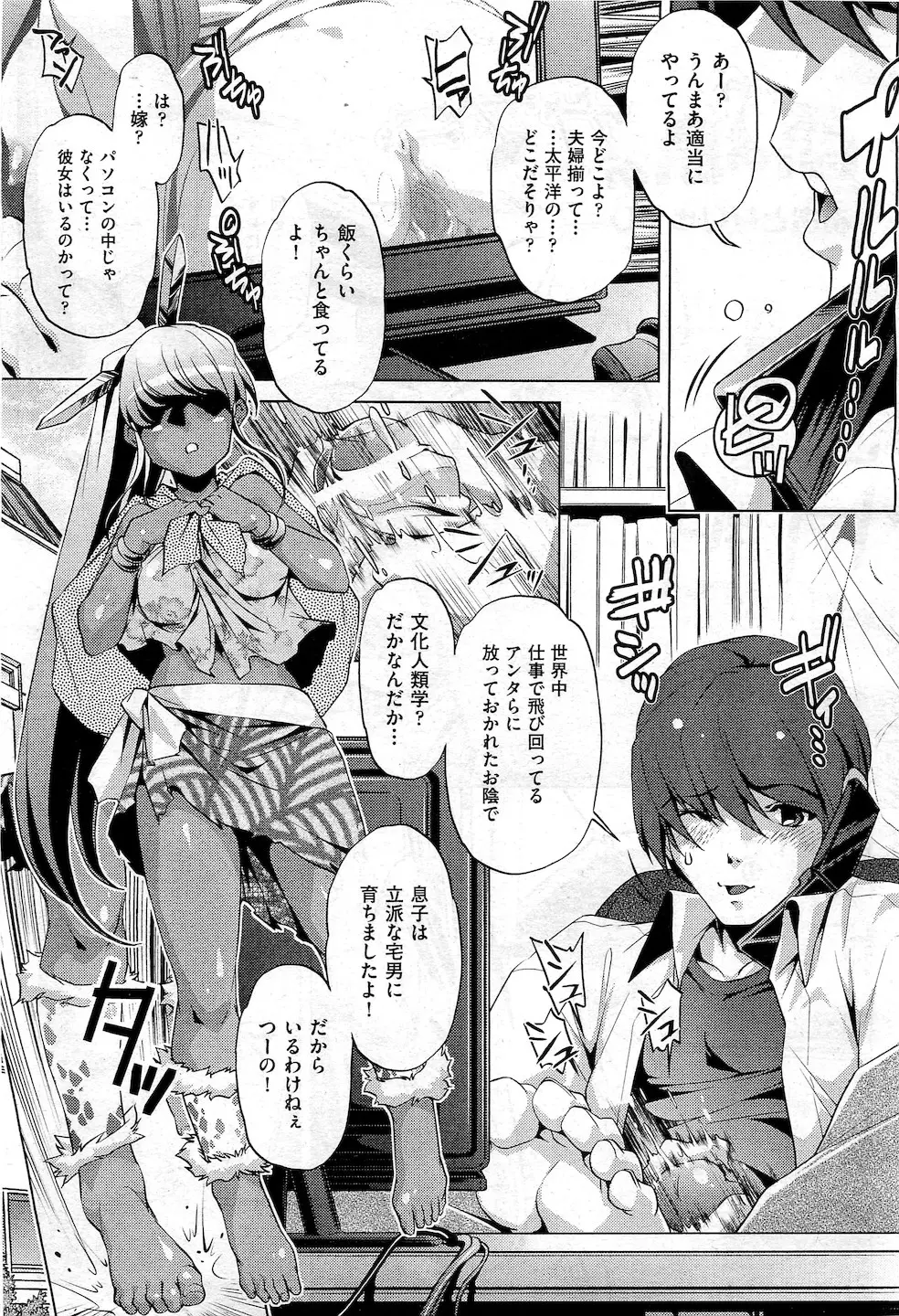 【エロ漫画】久しぶりに会った外国人の女の子とイチャラブセックス！チンポをフェラチオしてもらってザーメンを顔射して正常位で処女マンコに挿入ｗｗｗ