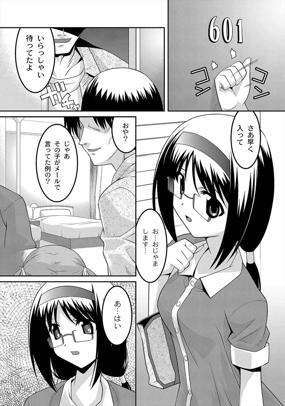 【エロ漫画】援交していた巨乳JKがエッチに興味があるという妹も連れてきて妹の目の前で援交相手のおじさんとセックスをして見せ、そして妹も加わり3P姉妹丼セックス！