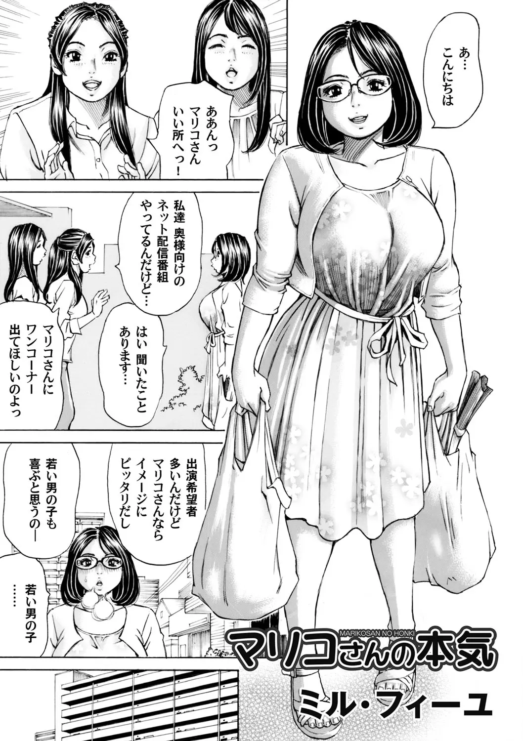 【エロ漫画】ネット番組に出演することになた巨乳主婦が若者10人を1時間でイカせたら10万円もらえるコーナーで若くて元気なおちんちんを次々とヌキまくり中出し逆レイプまで見せるｗ