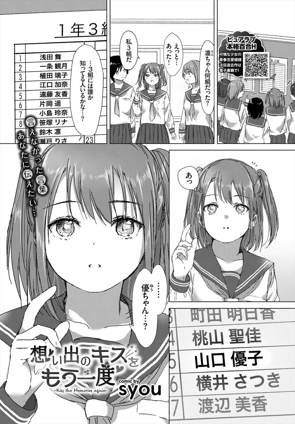 【エロ漫画】喧嘩別れしてしまった親友と同じ学校で同じクラスになった、思い出の公園に行ってみると親友がいて、仲直りのイチャラブレズエッチしちゃうｗｗ