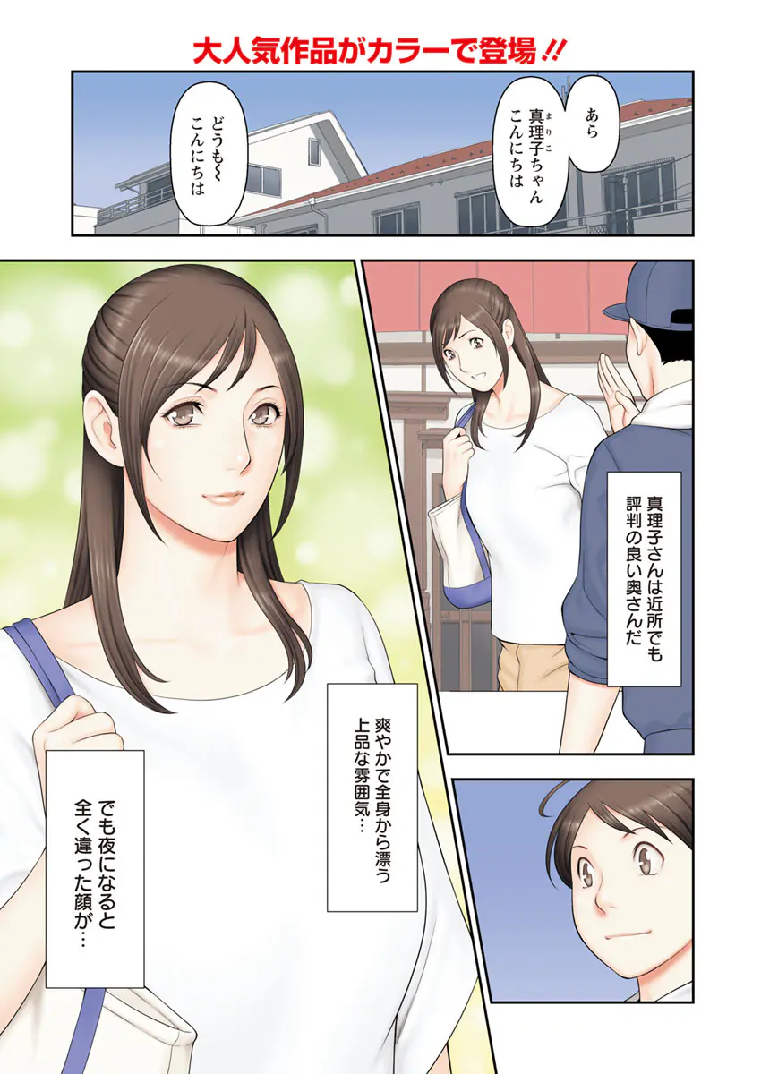 【エロ漫画】僕の奥さんは夜になるとエッチになってしまう、そんな奥さんを温泉に連れて行ってエッチな奥さんと何度も中だししてしまったｗｗ