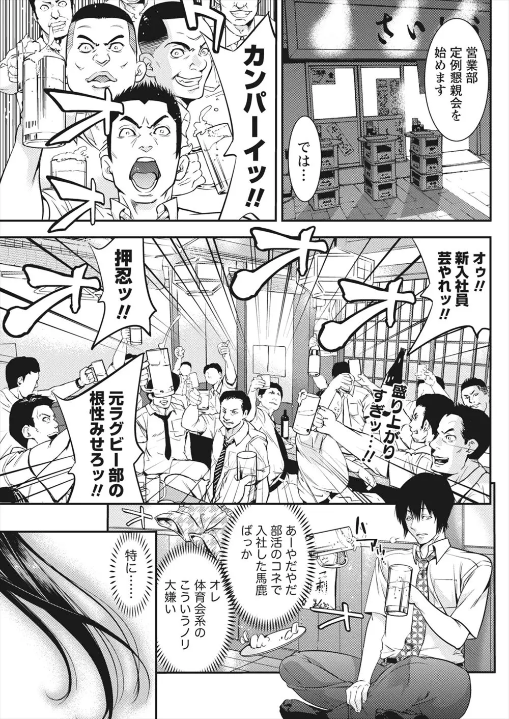 【エロ漫画】JD時代にレスリングで無敗の強さを誇っていた体育会系の巨乳OLに強引に彼氏にされた新人サラリーマンがヤラせろと強引にエッチ、クンニやフェラさせ立ちバックで中だし処女を奪う！