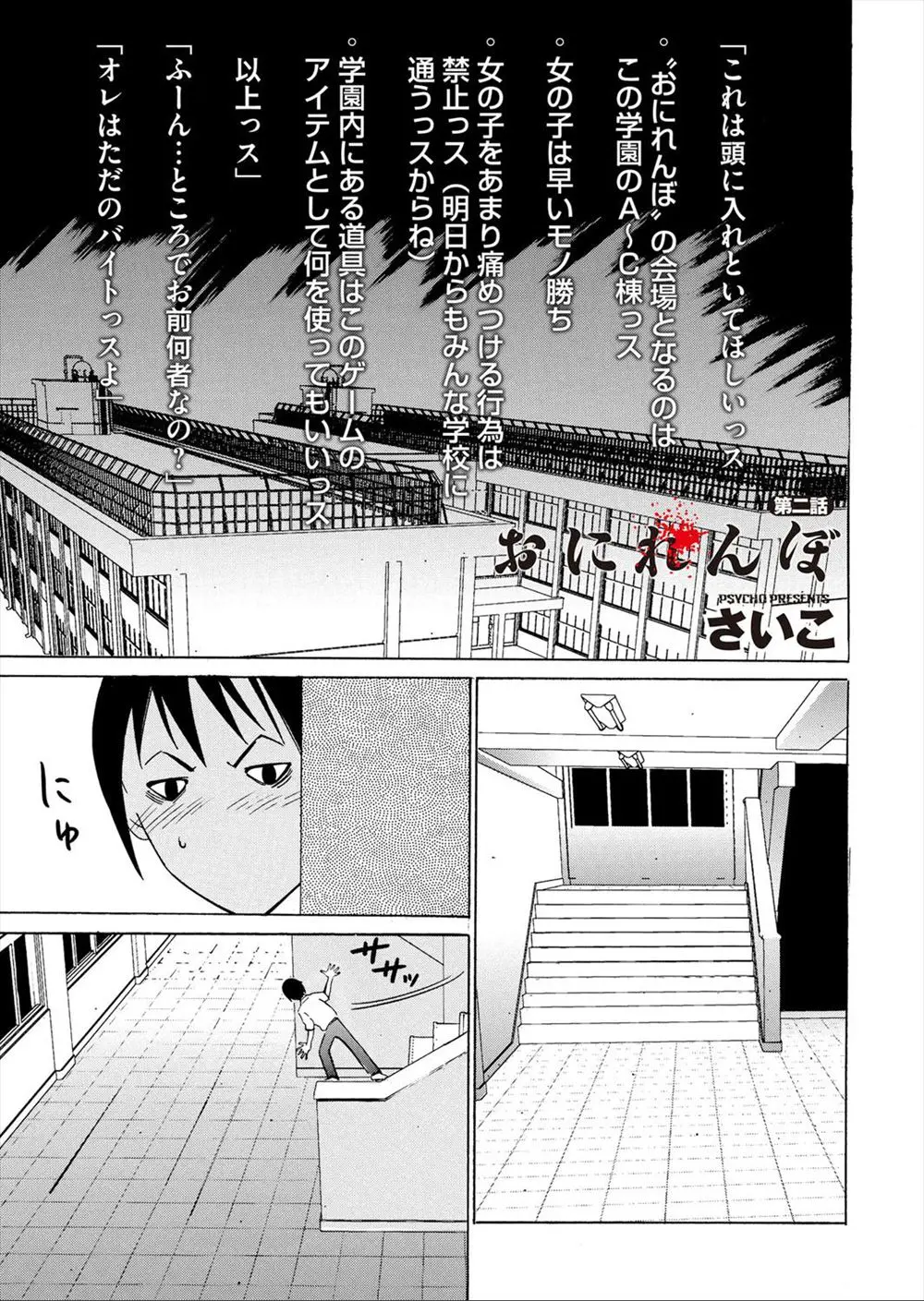 【エロ漫画】学校が認めたレイプしていいゲームで友達のJKに頭殴られてマンコにチンポをぶちこむ！中出ししまくって結局プロポーズをOKするｗｗｗ