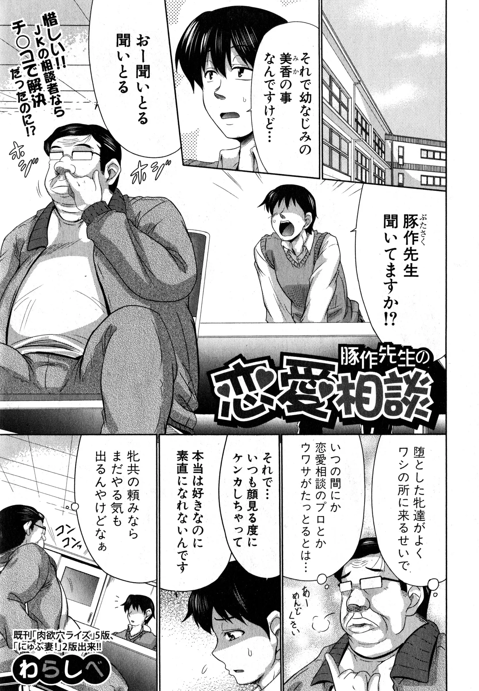 【エロ漫画】幼なじみのJKと喧嘩ばかりしてしまう男が教師に相談、まかせときと言われ、夜教師に呼び出された男が見たものはアナルを犯される幼なじみJKだったｗｗｗ