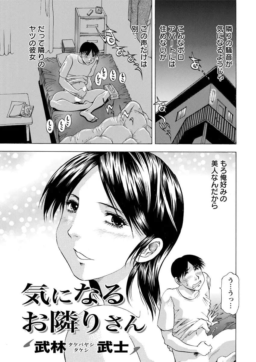 【エロ漫画】隣の家に住む男の彼女の喘ぎ声に悶々としてたらその彼女と話すようになって隣の男の浮気で悲しませないようにしたらイチャラブエッチに発展して正常位で生ハメ中出しｗｗｗ