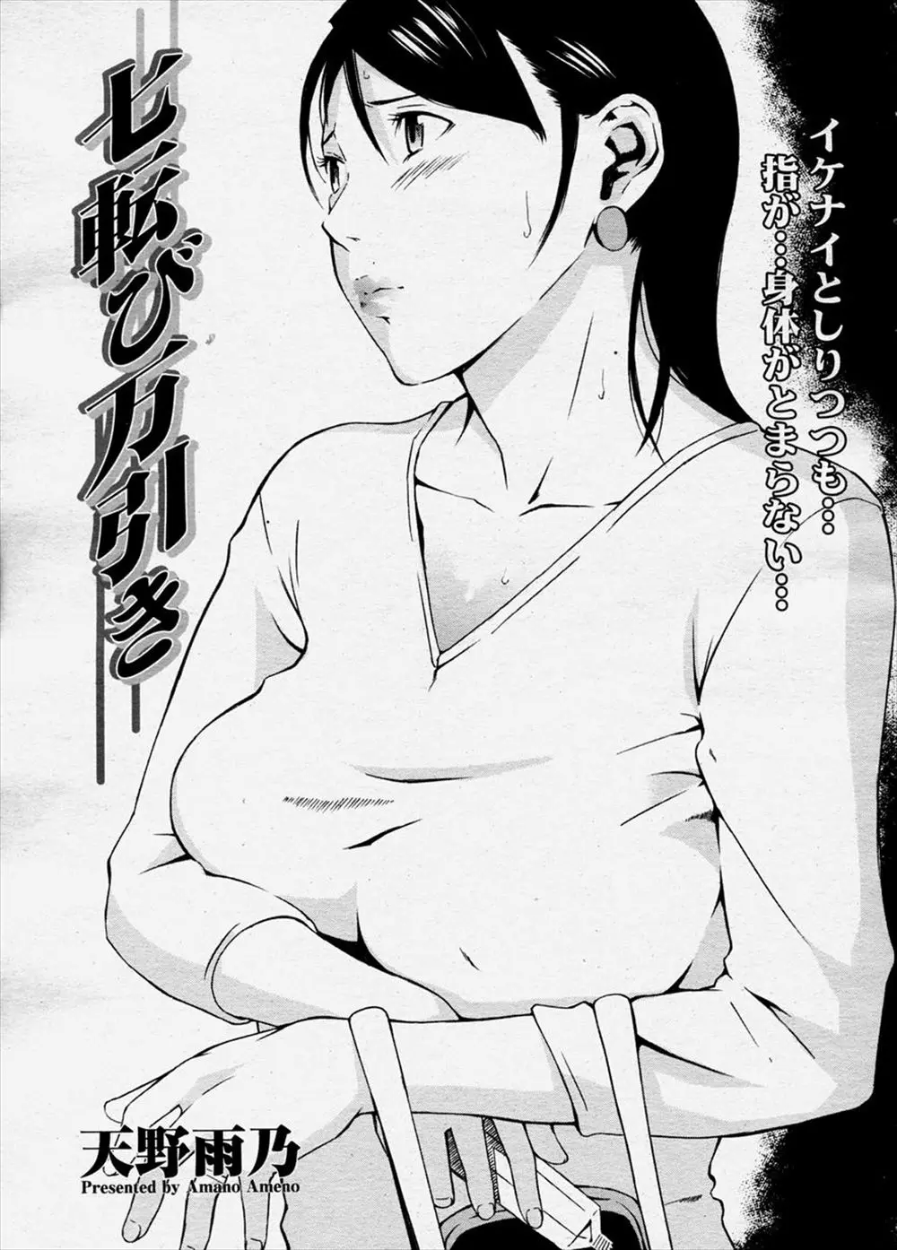 【エロ漫画】万引きで捕まってしまった巨乳人妻が何でもしますといってしまい、店長や従業員にフェラで口内射精されたり生挿入でNTR3Pセックスさせられ大量顔射され癖になる人妻！