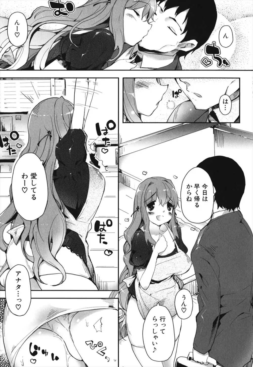 【エロ漫画】若くて可愛い母親に欲情した息子はレイプしてしまう、それ以来息子とセックスするようになる母、こんな事は私だけにして、たまたま袋を空にしましょうね！