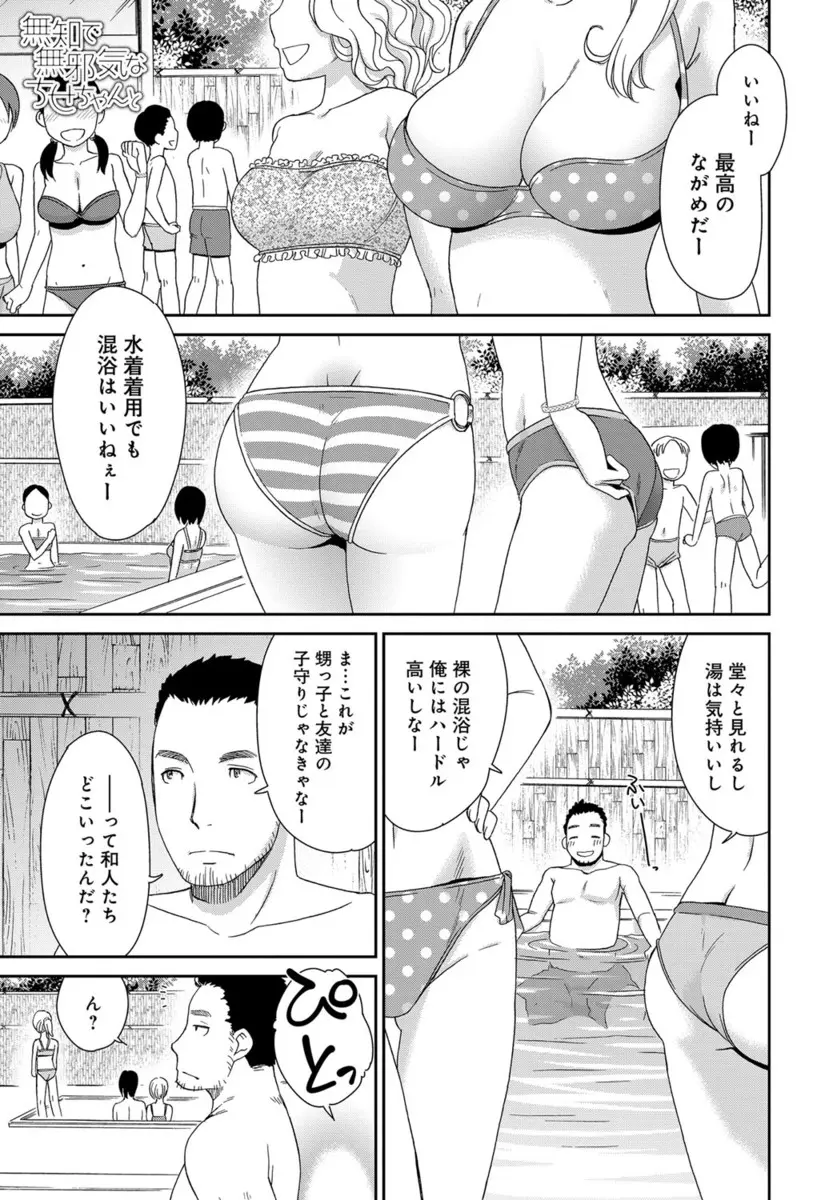 【エロ漫画】甥の友達のボーイッシュな女の子とエッチ！かくれんぼに付き合っていたら勃起してしまいフェラさせ興奮してイラマチオで口内射精ｗｗｗｗｗ