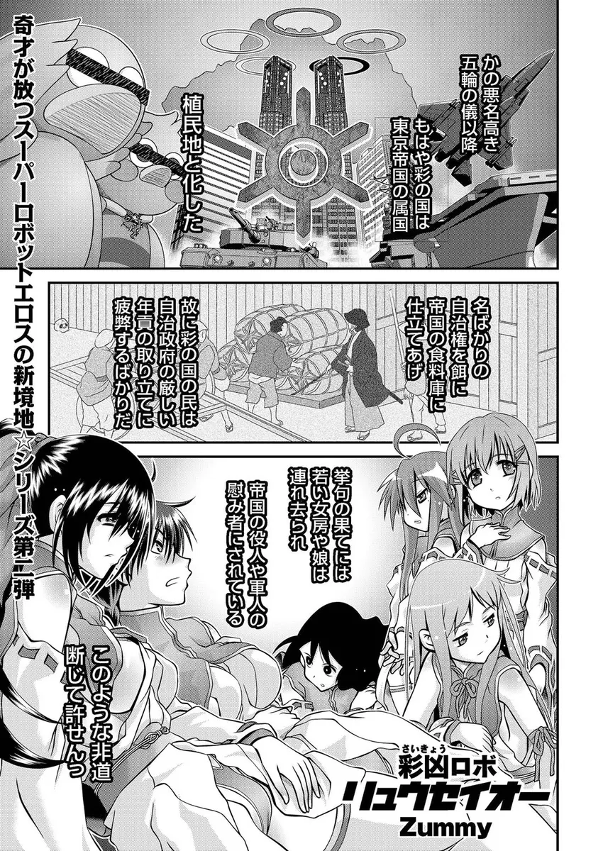 【エロ漫画】戦争状態の地で連れ去られた巨乳処女娘が生挿入中出し初体験レイプをされた一方で、捕らえられたロリ貧乳娘は輪姦されて犯されまくるレイプをされてブッ壊れる！