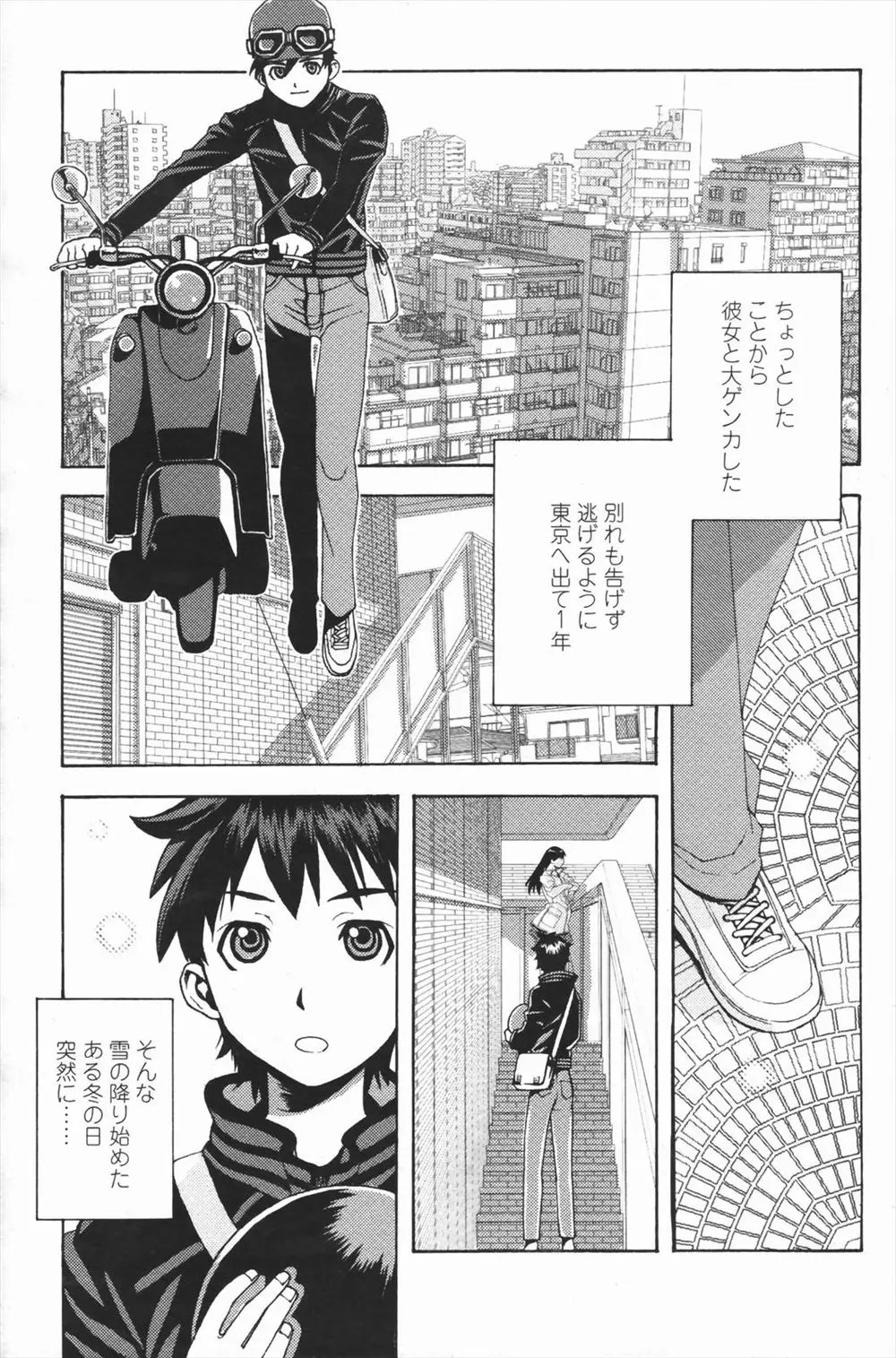 【エロ漫画】1年前に別れた黒髪美人の彼女と再会して裸姿で抱きつかれたから我慢できず、彼氏が欲情して巨乳のおっぱいを揉んで手コキし、パイパンのくぱぁマンコに肉棒を押し込んで彼女の願いどおり中出しする