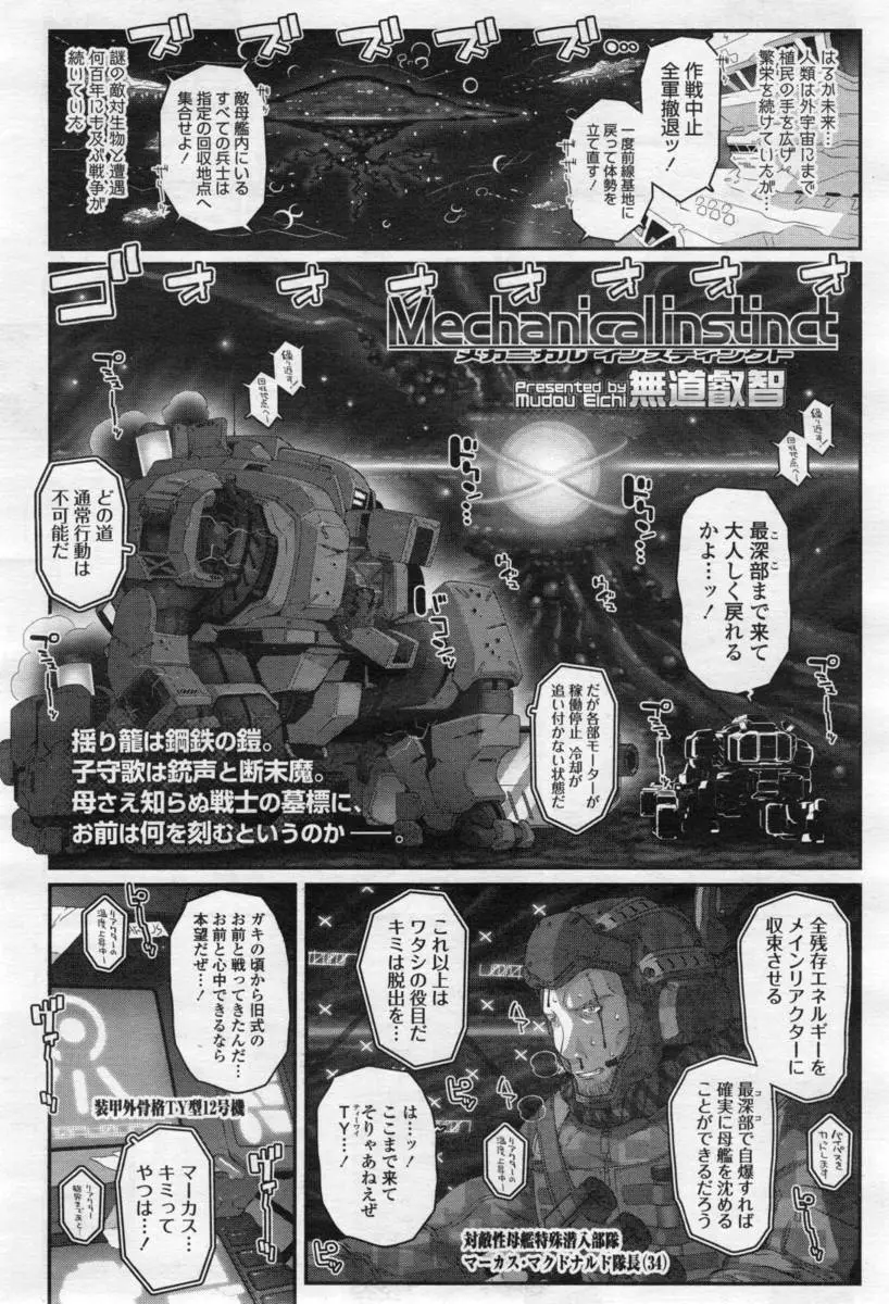 【エロ漫画】宇宙戦争で一緒に戦って死んだ相棒を蘇らせたら貧乳美少女だった、セックスでお礼することになり手コキとフェラチオ手マンして生挿入で騎乗位中だし、子作りしちゃったwww