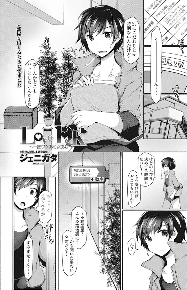 【エロ漫画】性欲が強い巨乳娘を満足させられたら家賃がタダになる部屋の入居審査を受けた男が、フェラで顔射してから処女を奪う初体験して3P膣内射精セックスまでする！