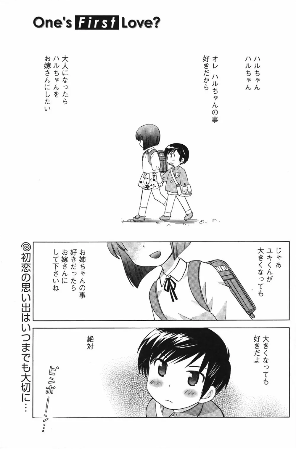 【エロ漫画】子どもの頃に結婚してあげると言ったイトコの巨乳お姉さんと数年ぶりに再会、メイド服のお姉さんに告白して手マンや生ハメして顔射してしまった！