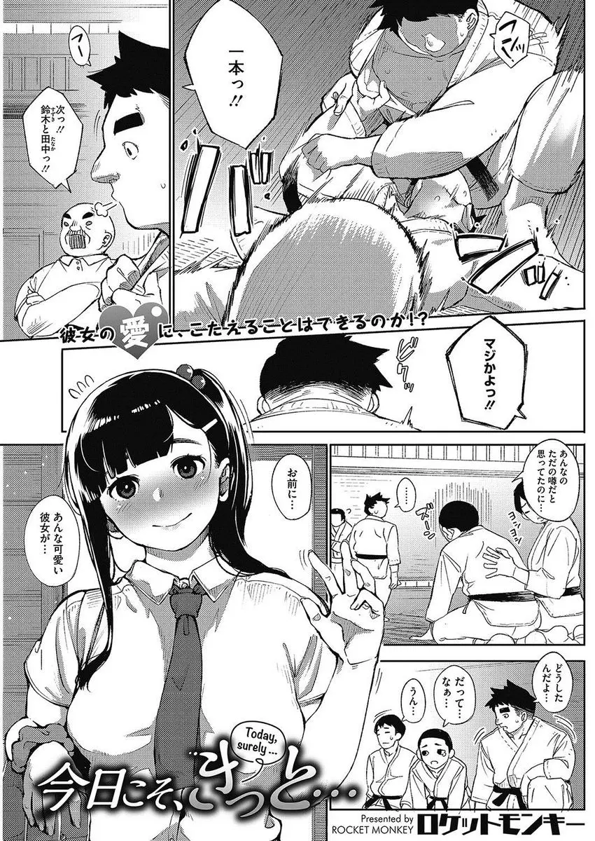 【エロ漫画】幼馴染の男に昔から守ってもらった巨乳ぽっちゃりJKが男と付き合えてエッチしようとしたらED気味でビキニを着用してシックスナインの体勢でフェラｗｗｗ