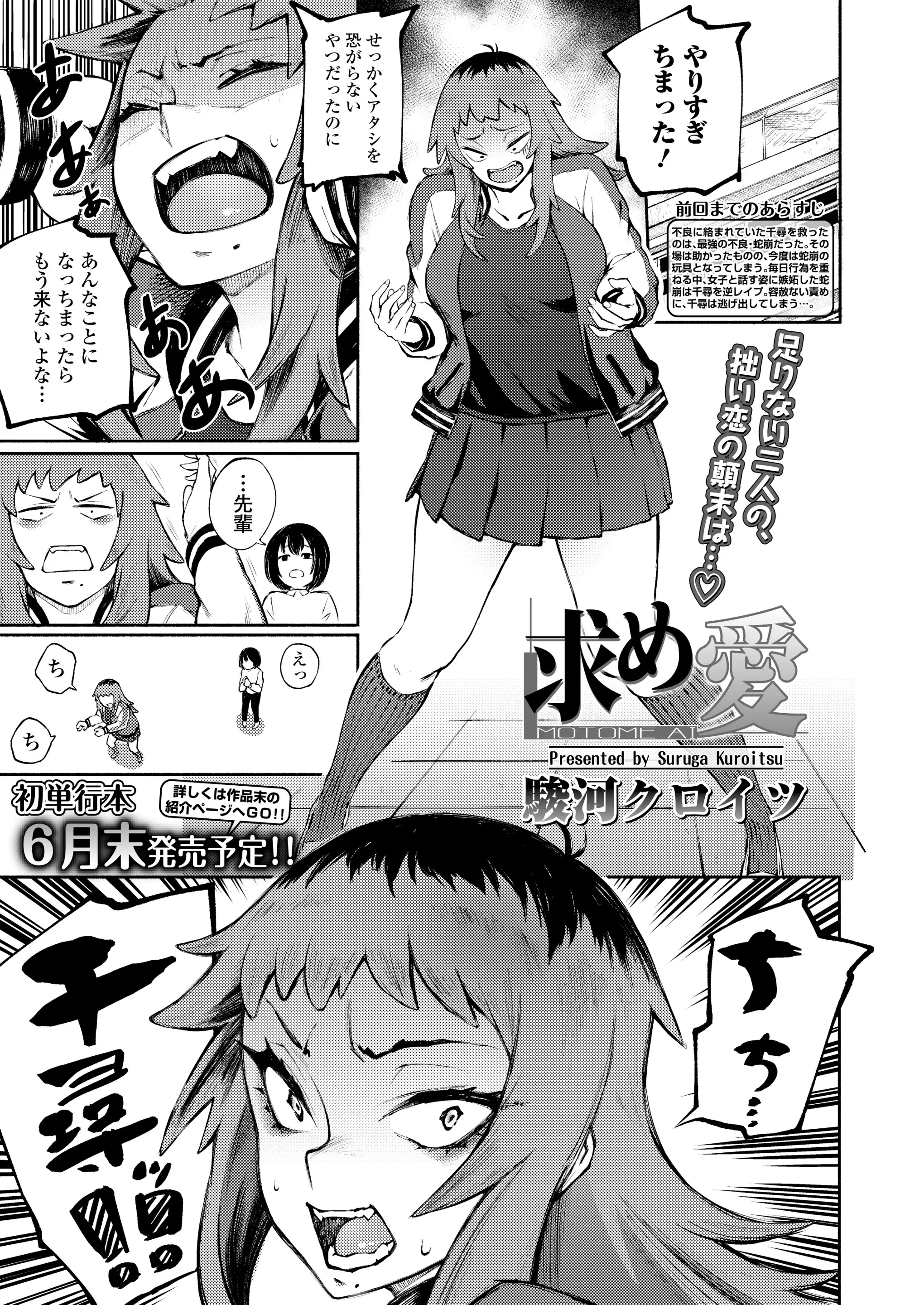 【エロ漫画】体が大きなJKとイチャラブセックス！脇の匂いを嗅いで顔面騎乗でマンコをクンニしてフェラチオされて思い切りザーメンを口内射精ｗｗｗ