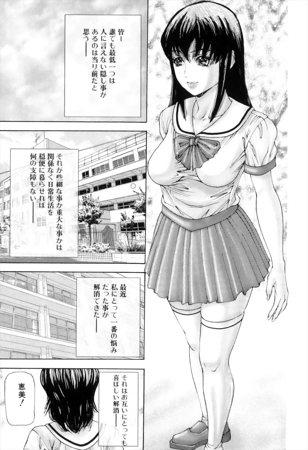 【エロ漫画】実は超巨根のふたなりちんぽ持ちだったJKが、友達の巨乳JKとイチャラブふたなりレズプレイをして剛毛まんこを濡らして気持ち良くなってイクのがド変態すぎるｗｗｗ