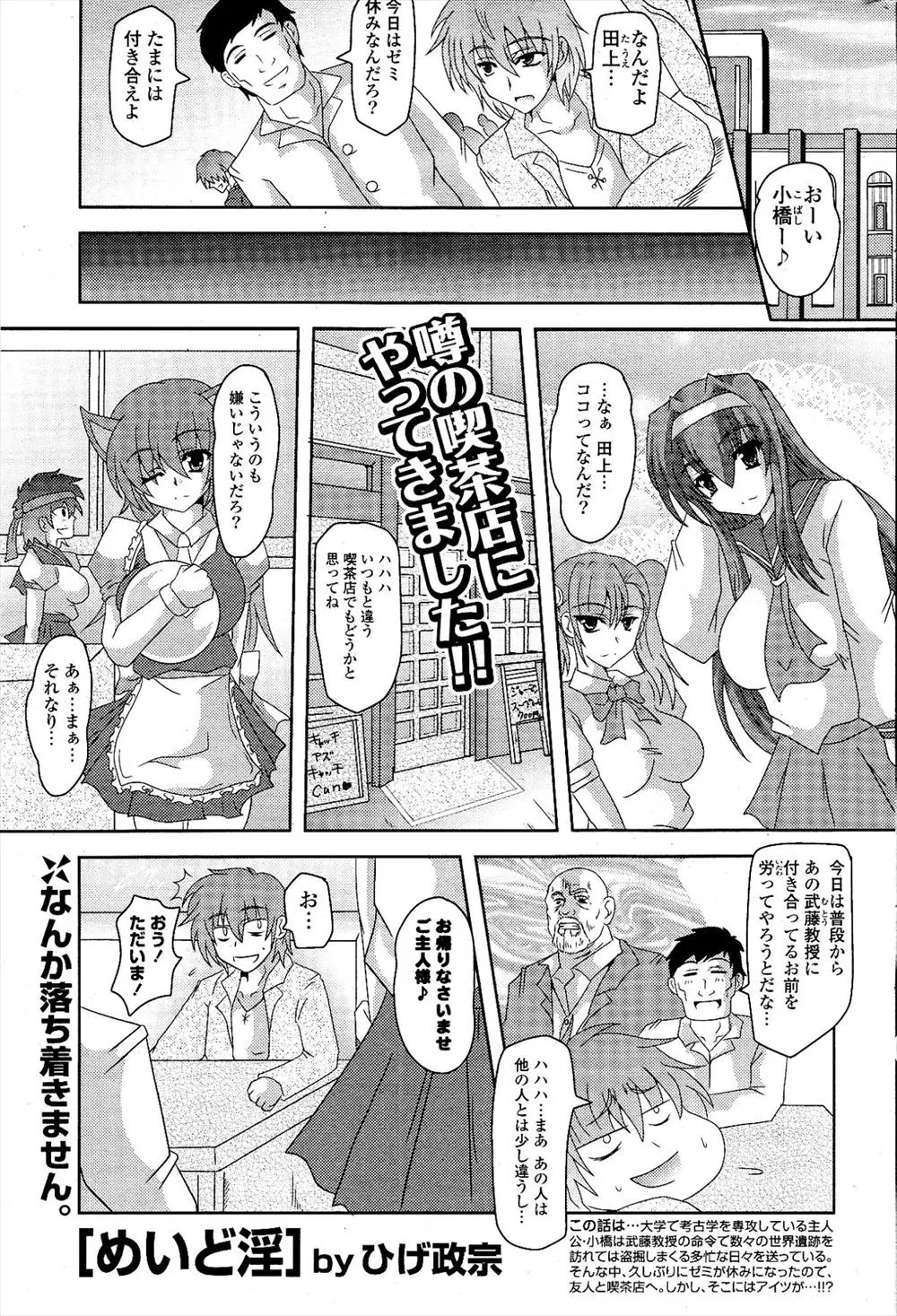 【エロ漫画】友達に誘われメイド喫茶にいったら、いつもはキツイ性格の女の子が働いていた、私にもキャラがあると言い出し、このことは黙っていいて欲しいとエッチしちゃうｗ