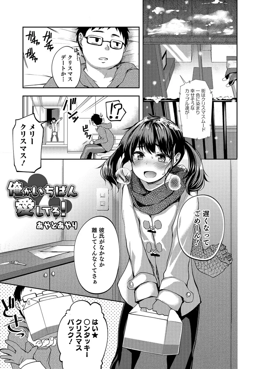 【エロ漫画】クリスマスに彼氏がたくさんいる男の娘とエッチ、両手を縛られアナルを舐められ手コキで射精され、ご褒美に強制フェラで口内射精、そして生挿入でアナルセックス大量中だし！