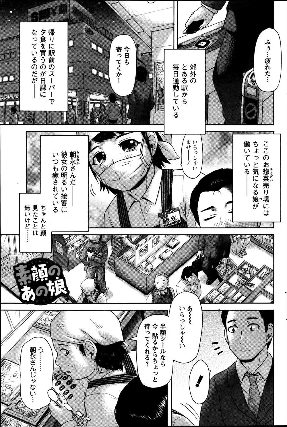 【エロ漫画】自転車を直してあげたら気になっていたスーパーの巨乳お姉さんで、お礼に食事に誘われたついでにエッチも誘われ乳首やおっぱいを弄びクンニして生挿入でイチャラブ中だしするサラリーマン！