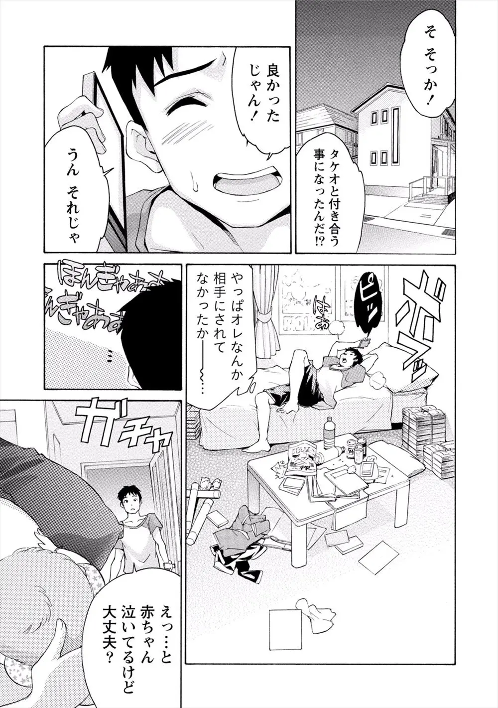 【エロ漫画】授乳する巨乳義妹に興奮した童貞男が寝ていたら、義妹に巨根をパイズリされる逆レイプ！その後手コキで射精してから生挿入して母乳を出しながら中出し！