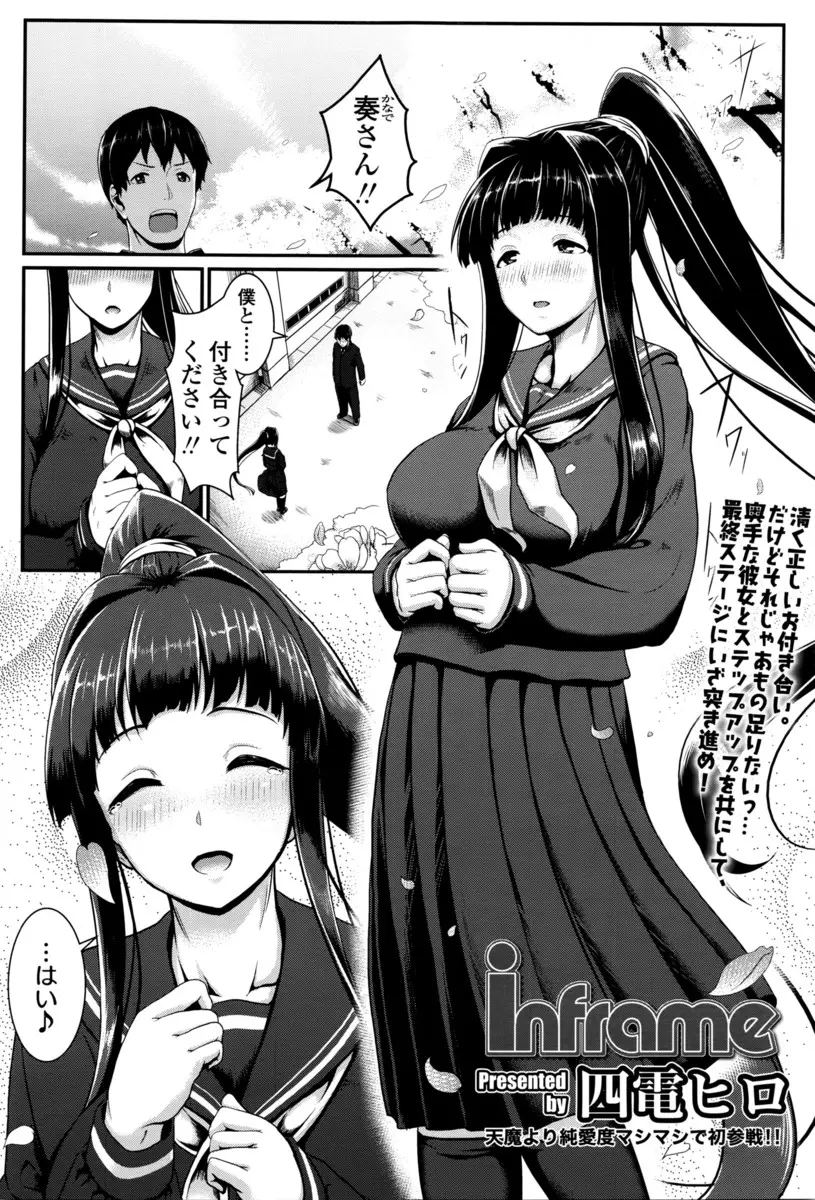 【エロ漫画】大好きな巨乳JKに告白して付き合うことに成った男子が初めてのラブホでエッチ、シックスナインでフェラチオやクンニ、潮吹きする彼女、そして生挿入でイチャラブ中だし！！