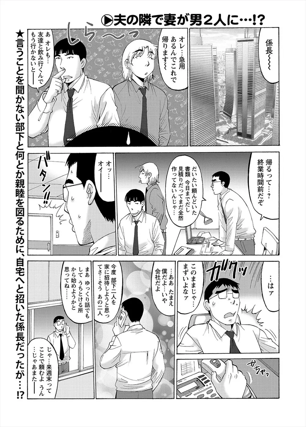 【エロ漫画】上司の家にお呼ばれしたサラリーマンの部下2人が上司が酔いつぶれて寝ているスキに可愛い巨乳な奥さんとNTR3P中だしセックス、フェラやクンニもされ二穴プレイもしちゃう人妻！