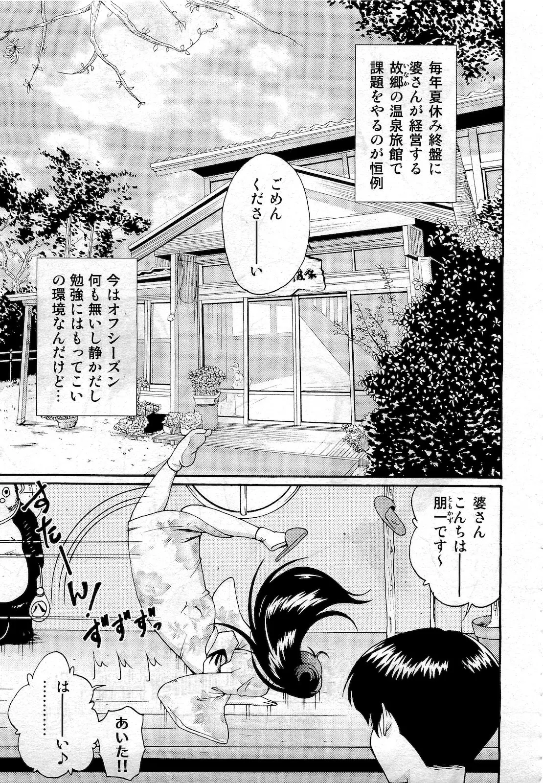 【エロ漫画】旅館の仲居をする事になったドジっ子の幼馴染のお姉さんがお風呂で背中を流してくれてイチャラブセックス！アナルに指を突っ込みクンニｗｗｗ