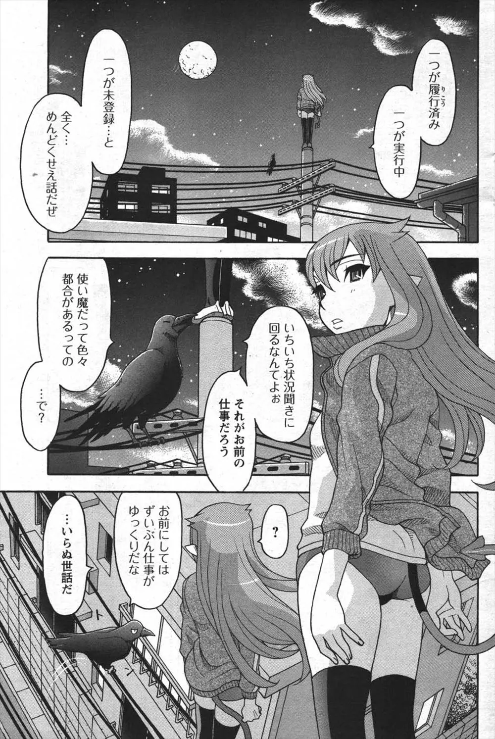 【エロ漫画】幼馴染のJKの女の子にブルマを着用させて何度もセックスする男！美少女な悪魔と付き合い始めたので幼馴染が眠っている横で悪魔とセックスしまくってアクメさせるｗｗｗ