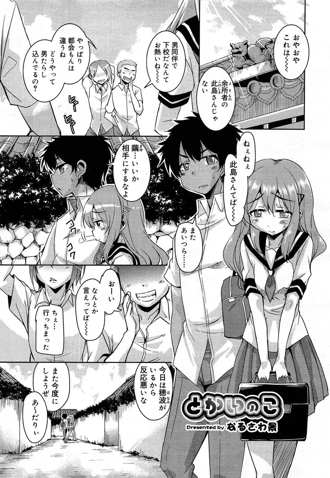 【エロ漫画】転校してきたロリJCの女の子とイチャラブセックス！長時間キスしてちっぱいをいじったりしゃぶったりしてシックスナインでフェラさせながらクンニｗｗｗ