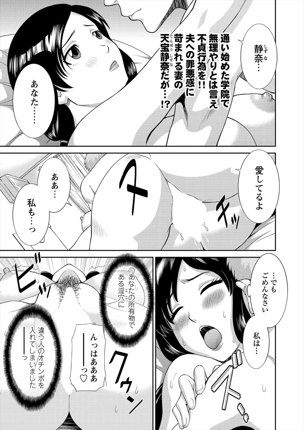 【エロ漫画】学院に編入してJKになった巨乳人妻が、大好きな男子生徒と屋上で浮気エッチ、生フェラで口内射精されバックから生挿入でNTR中だしセックス！