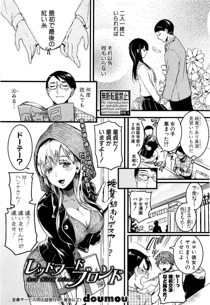 【エロ漫画】金髪の巨乳欧米人と付き合うことになった童貞男がラブホでローションプレイ、初めてのエッチが生挿入でアナルセックスだった！！